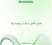 انواع کفش نایک در وحید بابا